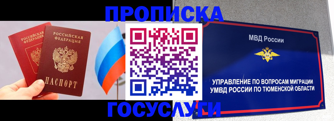временная регистрация купить в Каменск-Шахтинском