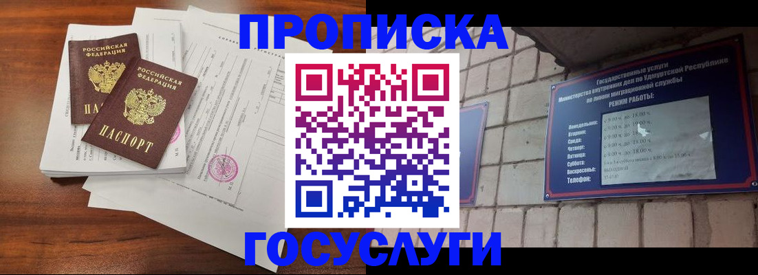 прописка для военкомата в Каменск-Шахтинском