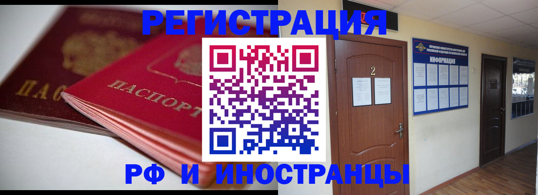 временная регистрация адрес в Каменск-Шахтинском