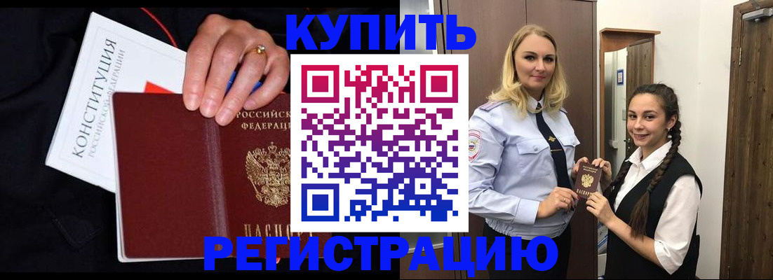 временная регистрация в Каменск-Шахтинском