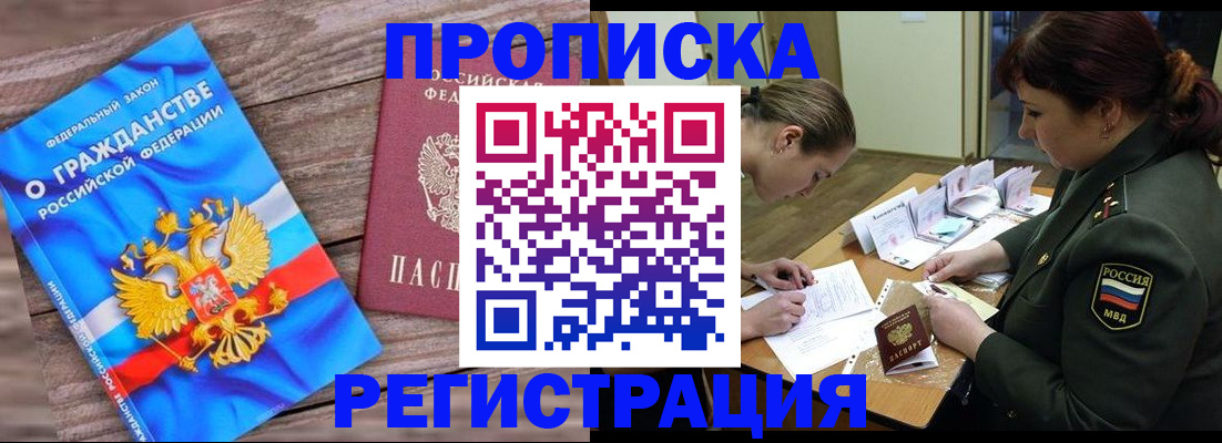 прописка поиск в Каменск-Шахтинском