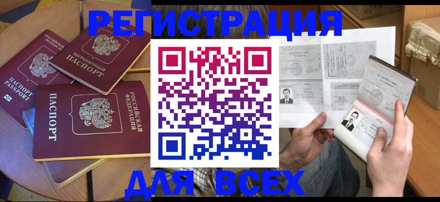 найти адрес прописки в Каменск-Шахтинском