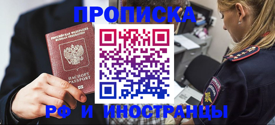 временная регистрация гарантия в Каменск-Шахтинском