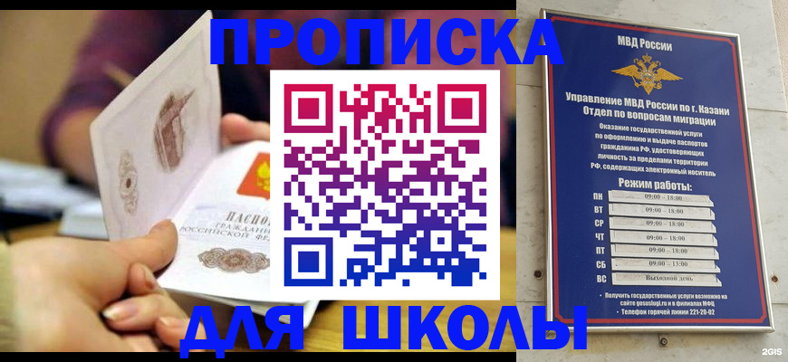 временная регистрация недорого в Каменск-Шахтинском