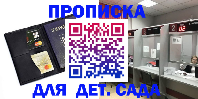 прописка от собственника в Каменск-Шахтинском