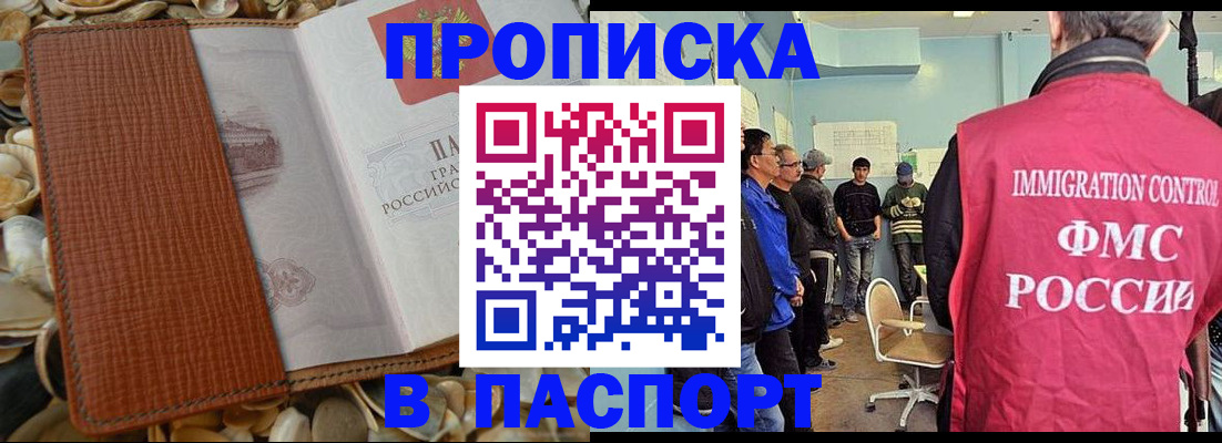 прописка для военкомата в Каменск-Шахтинском