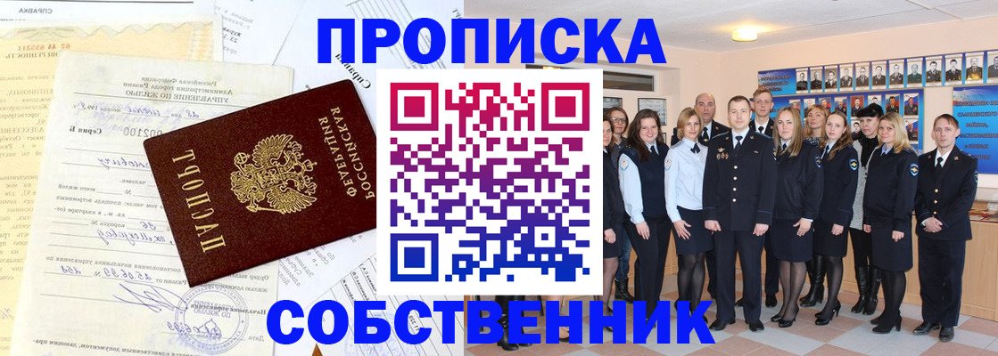 прописка паспорт в Каменск-Шахтинском